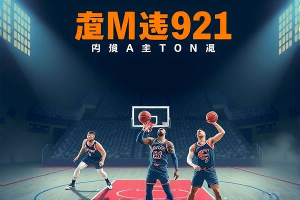 2021年NBA季后赛录像回放,2021 nba季后赛集锦