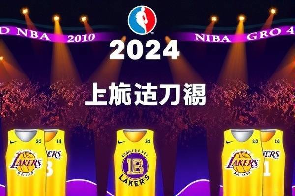 录像回放2020NBA总决赛比赛,2020nba总决赛cctv
