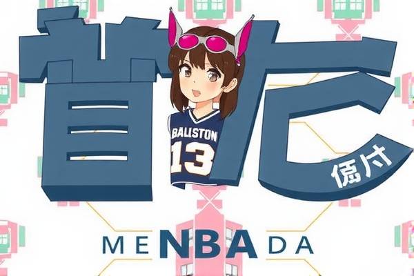 微博nba录像高清回放麦豆,微博 nba回放  微博nba录像高清回放麦豆 第1张